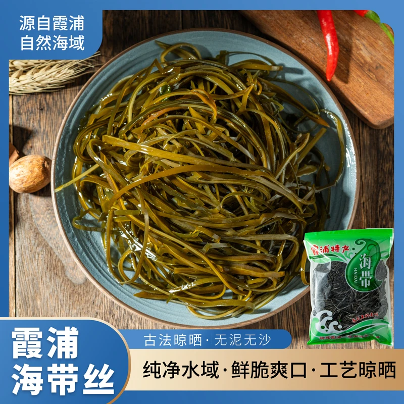 邻家友海霞浦海带特产挂晒海带长丝干海带长厚高泡发