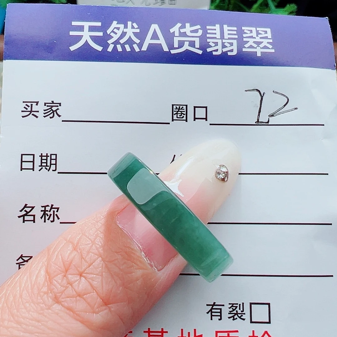 未镶嵌戒指翡翠鑫****兵戒指