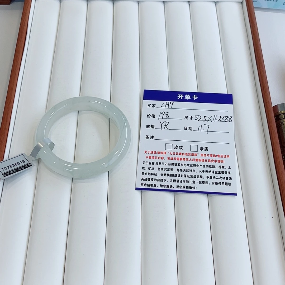 L***.石英质玉未镶嵌手镯