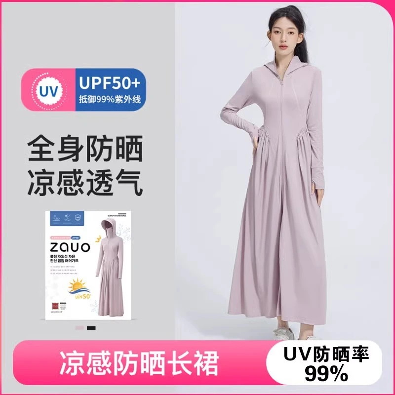 长款防晒衣女2024夏季新款连衣裙防紫外线全身防晒服冰丝长裙罩衫