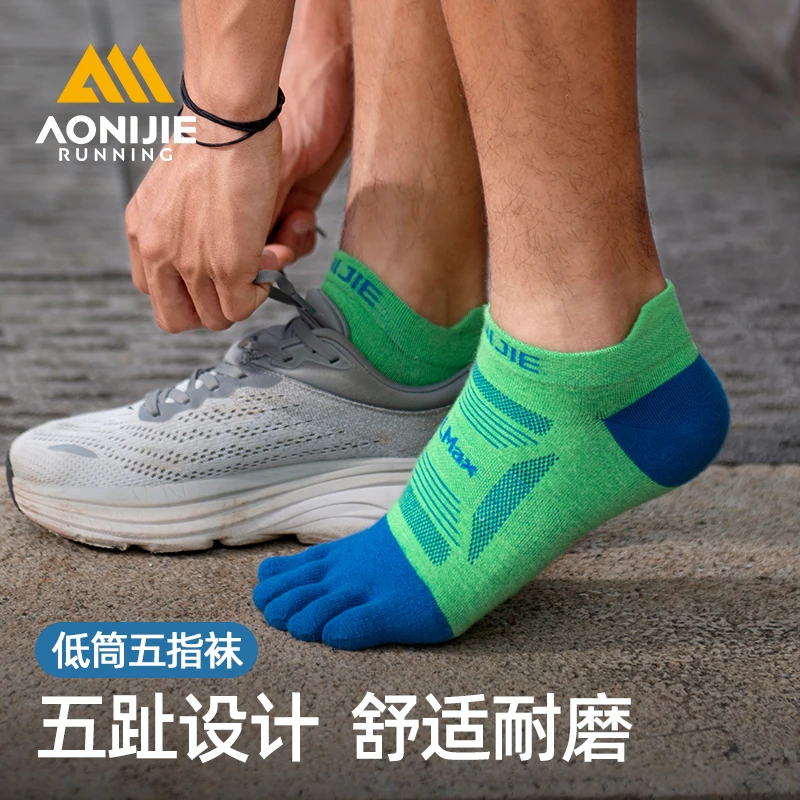 奥尼捷五指袜男专业跑步袜户外短筒马拉松运动袜子女中筒越野跑袜