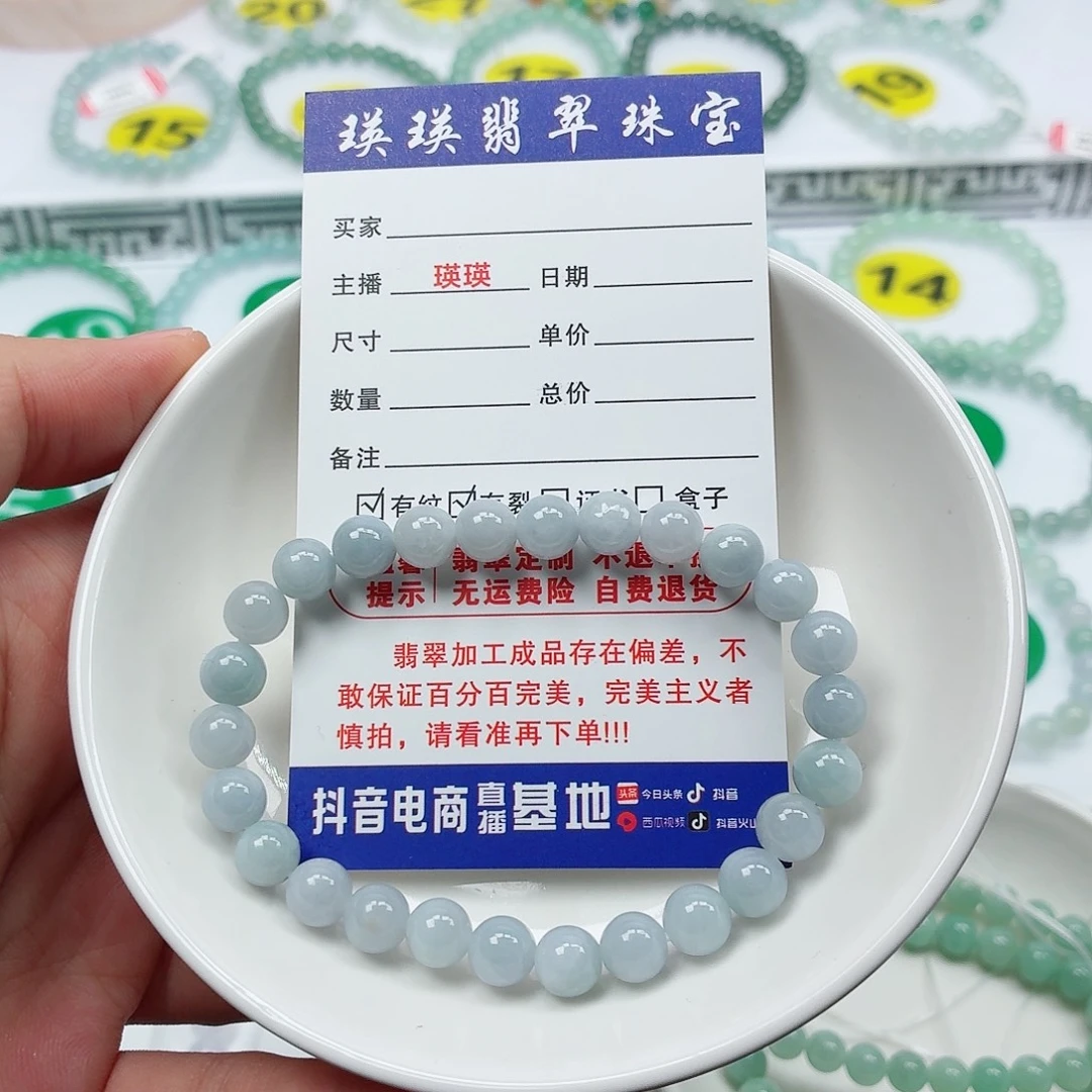 翡翠未镶嵌手串卡7.2（货尾）