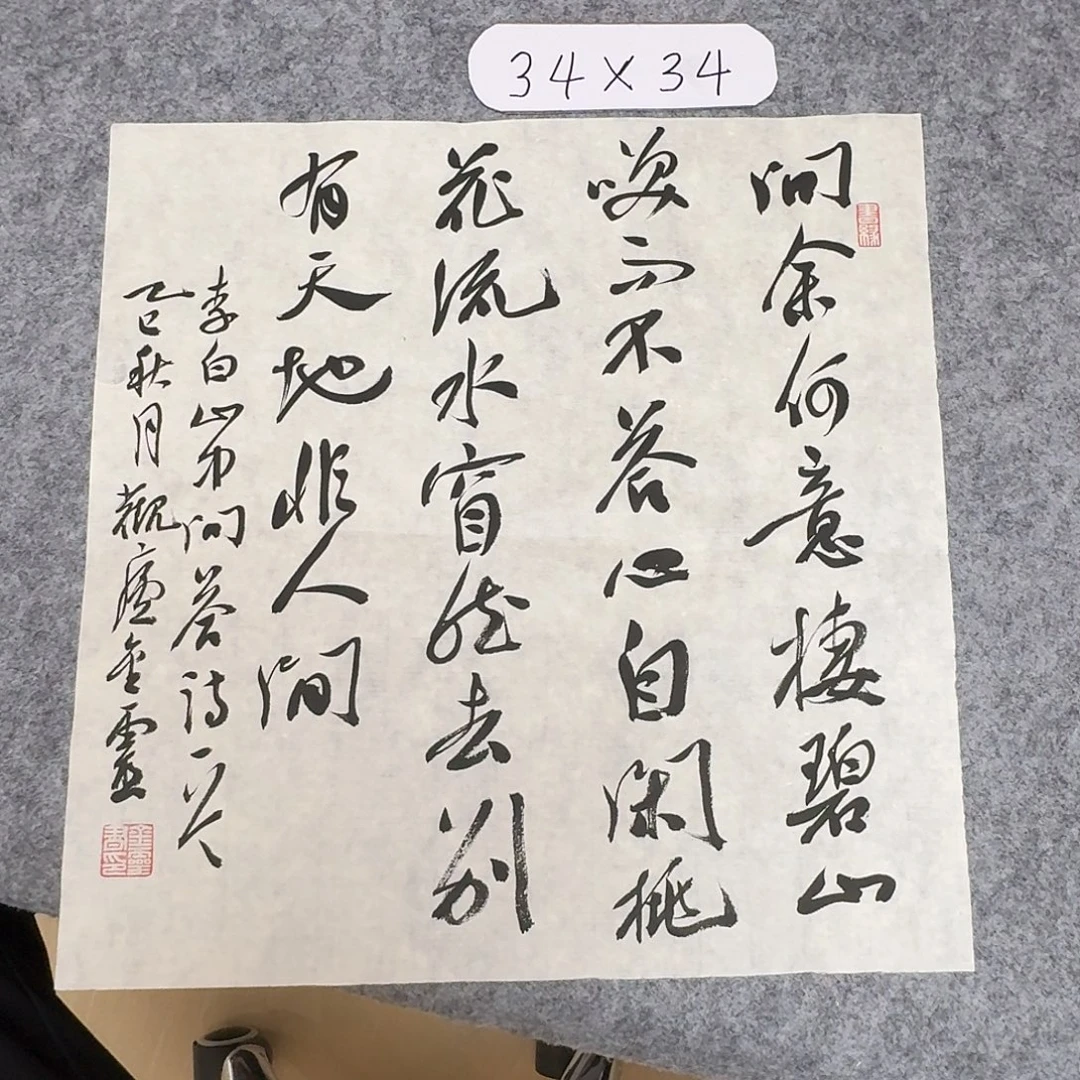 书法中书王金灵34+34