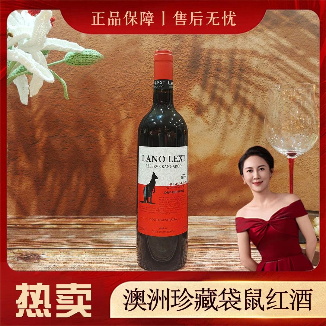 【原瓶进口】南澳珍藏红酒兰澳乐溪干红葡萄酒袋鼠14.5度西拉750ml