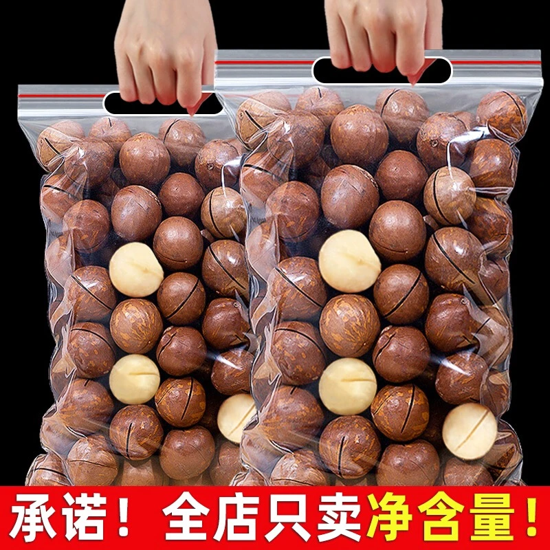 夏威夷果 坚果新货大颗粒 奶油味夏威夷果 孕妇零食干果 250g包邮