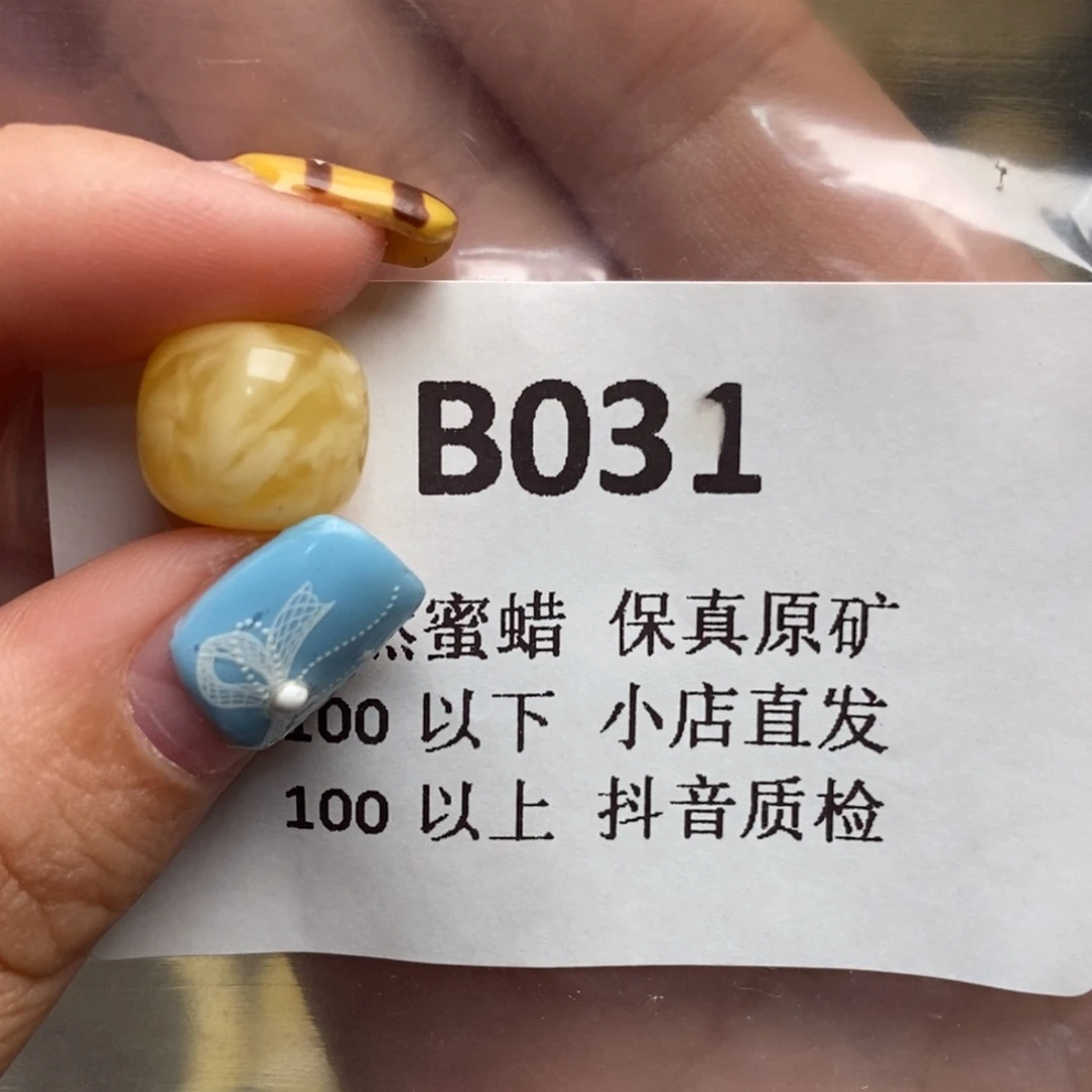 h***L蜜蜡未镶嵌珠宝奇石