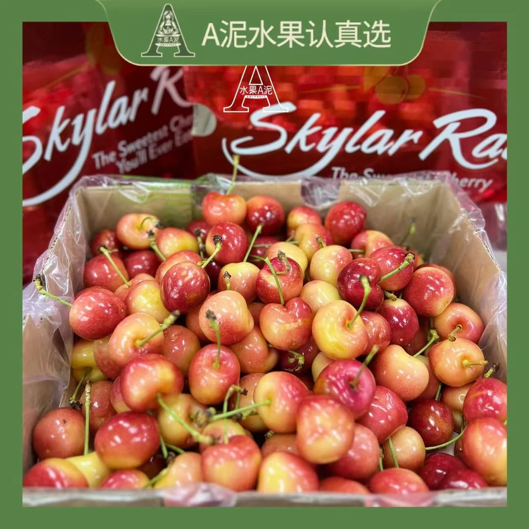正牌斯凯拉雷Skylar Rae天空之城车厘子空运3J4斤【坏果包赔+顺丰】
