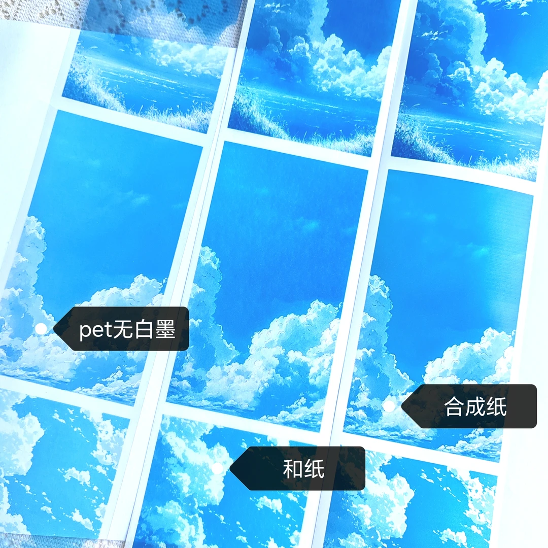 自制云层和纸pet合成纸天空云层大背景打底手帐胶带拼贴装饰咕卡