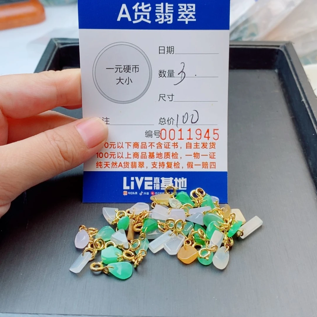 银S925镀金镶嵌手链翡翠配饰