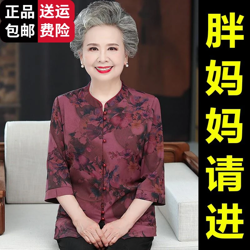恒源祥集团彩羊胖老太太加肥加大夏装上衣女桑蚕丝衬衫新国风奶奶