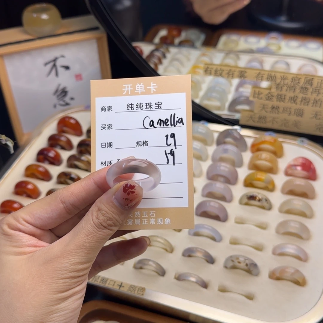 玛瑙/玉髓戒指合金C****a