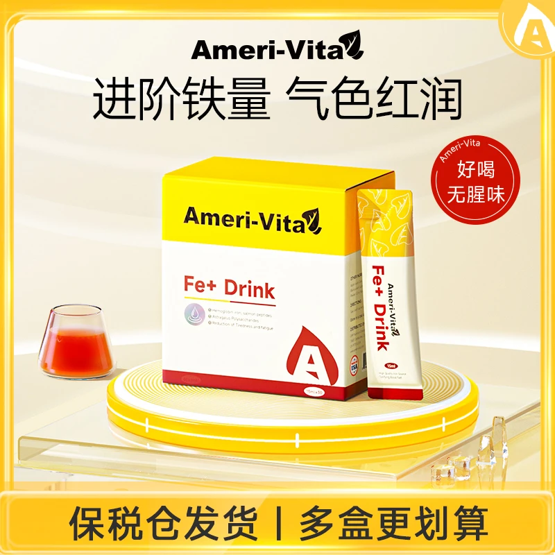 Ameri-Vita富铁小A条30条/盒女性孕妇可用补铁口服液【爆款热卖】