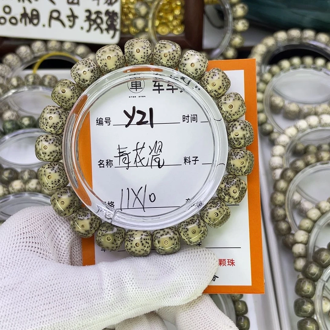 吊坠星月菩提Y青花