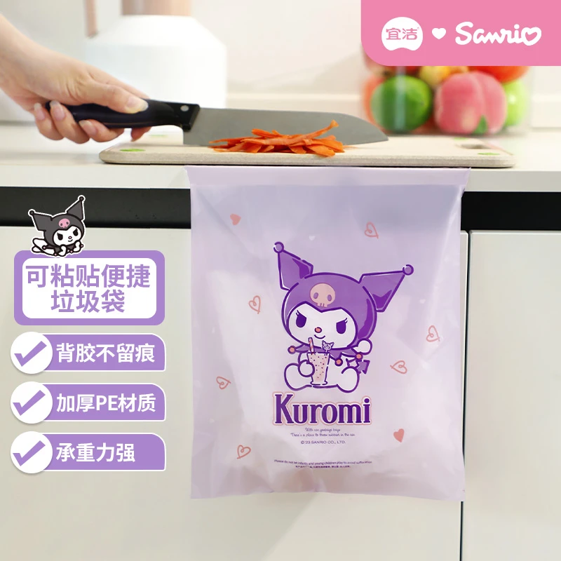 宜洁酷洛米家用可粘式车载垃圾袋桌面加厚不留痕洗漱台车载塑料袋