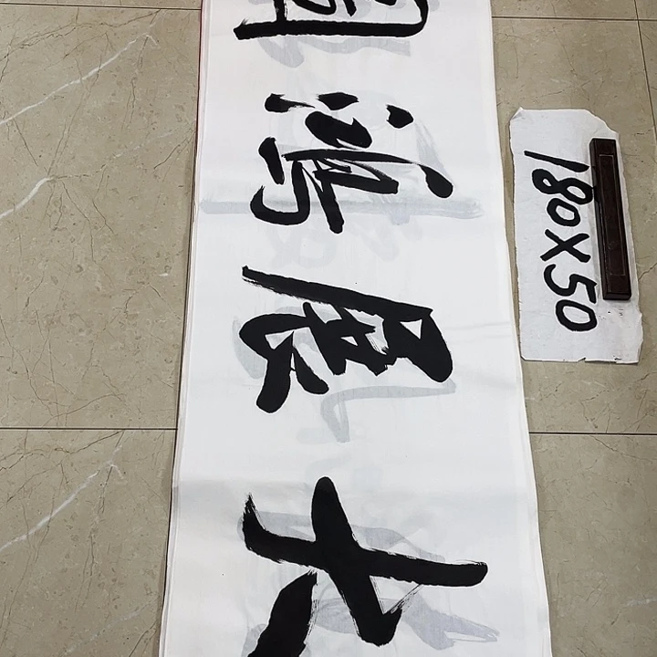 书法Lvqinzhenshufa