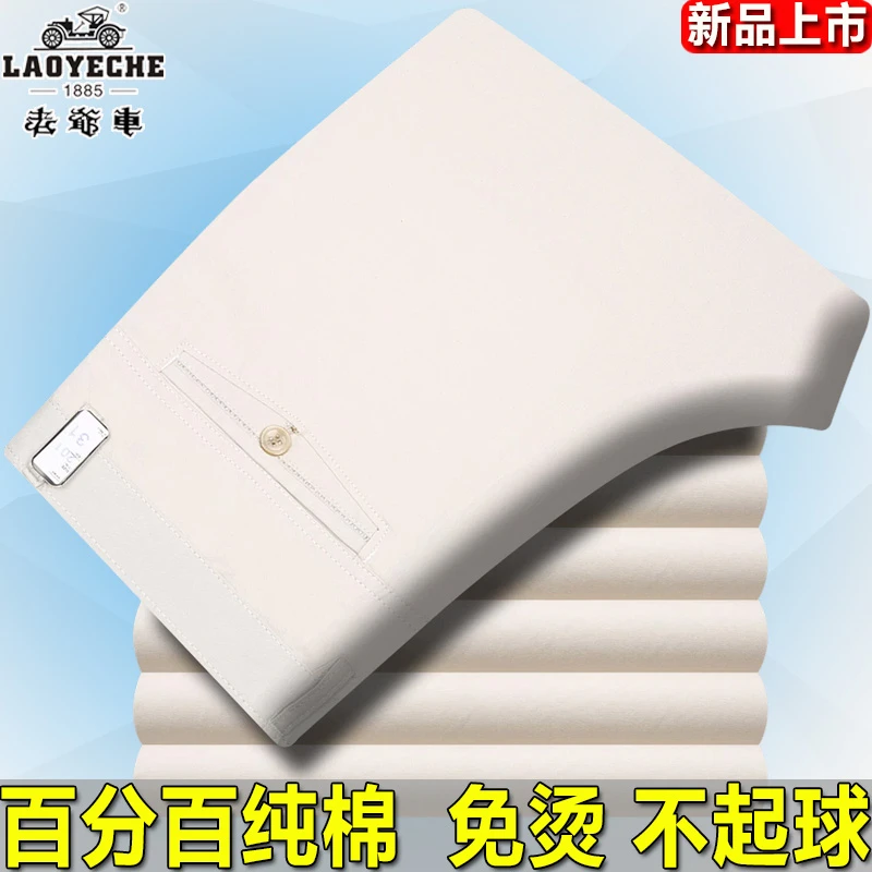 老爷车秋冬厚款男士纯棉休闲裤男高腰宽松中老年男裤直筒爸爸裤子