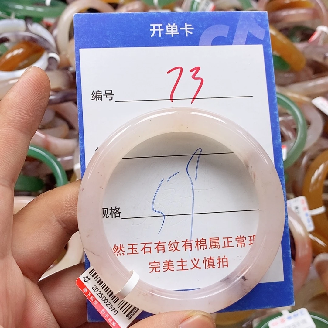 石英质玉（金丝玉）手镯未镶嵌