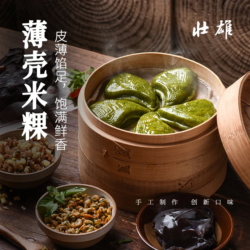 辣木薄壳米粿 潮汕特产 新鲜当天现做薄壳米馅小吃手工辣木粿皮