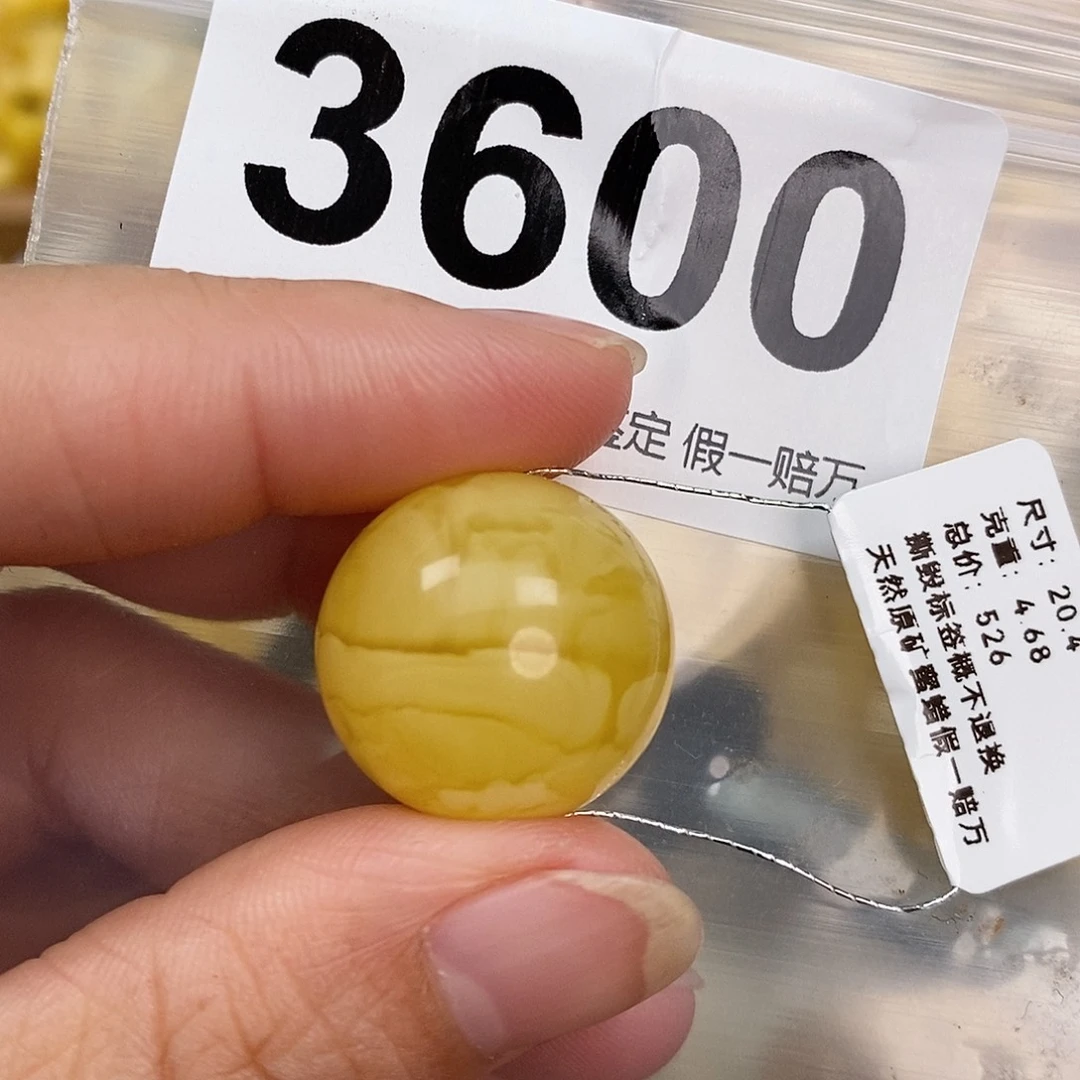 蜜蜡未镶嵌珠宝奇石20.4全