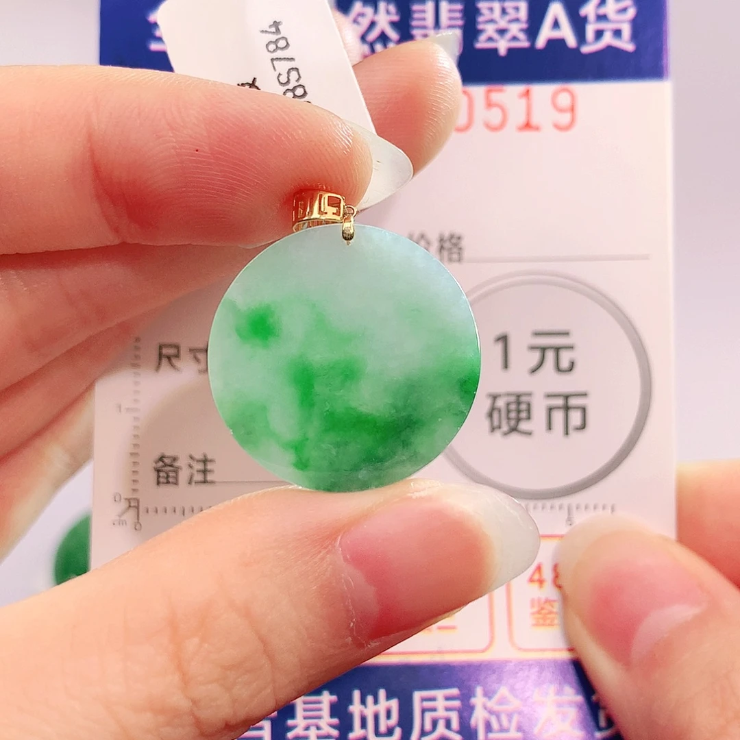 吊坠(不含链)18K金镶嵌翡翠