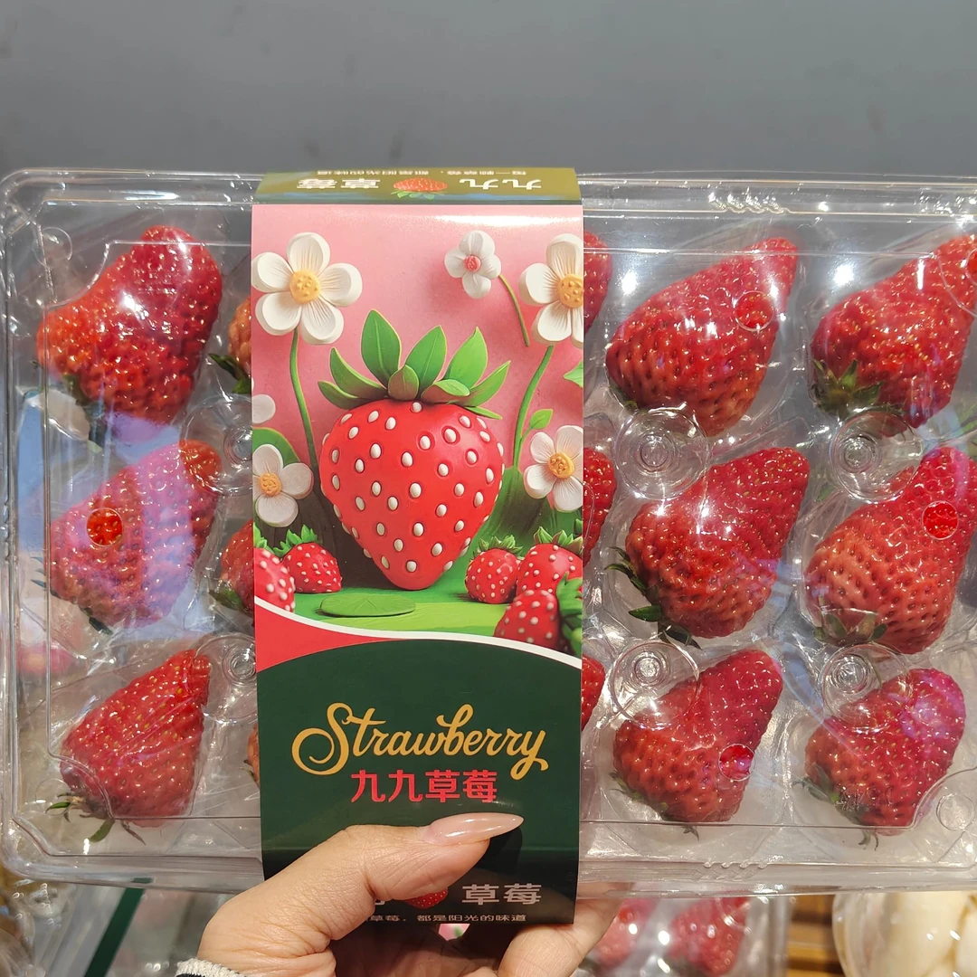丹东九九草莓盒装--350g99草莓安徽省合肥市