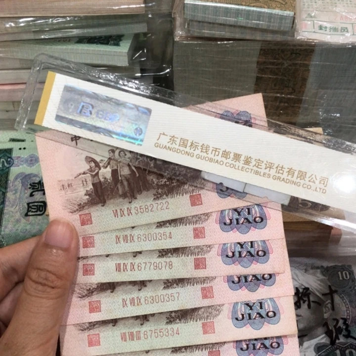 红三平六张，旧品保真
