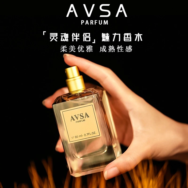 AVSA灵感源自【嘉铂丽尔】的独特香氛-花果香调持久清新淡雅女生香