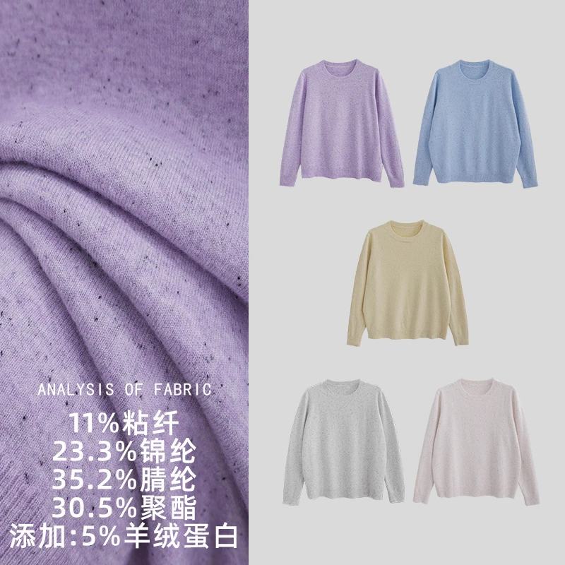 【朵儿studio】软糯亲肤绒！点子纱！圆领针织长袖上衣 A322