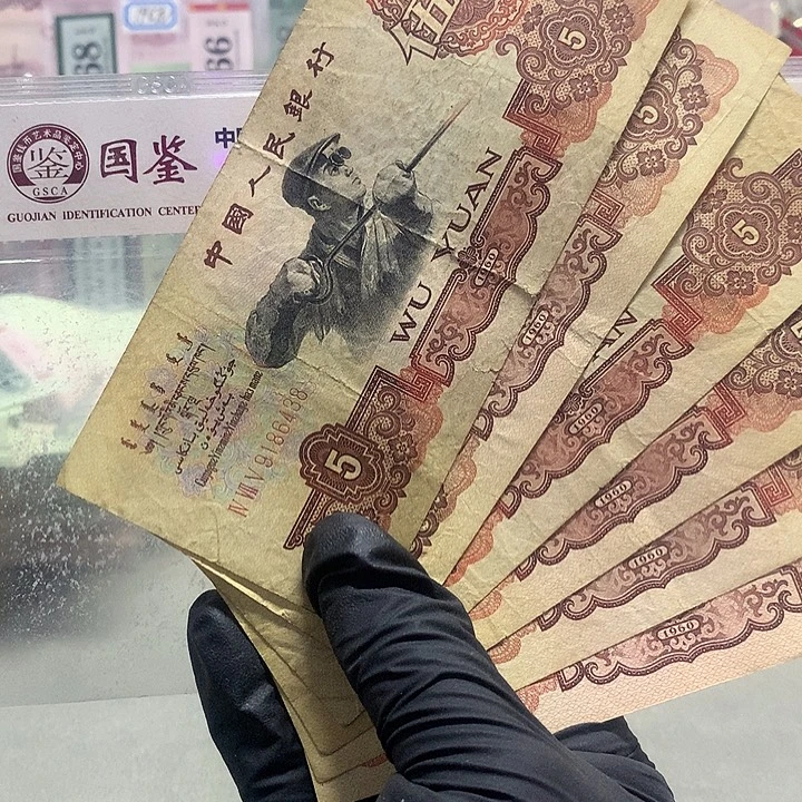 农***工六张流通好品原票保真