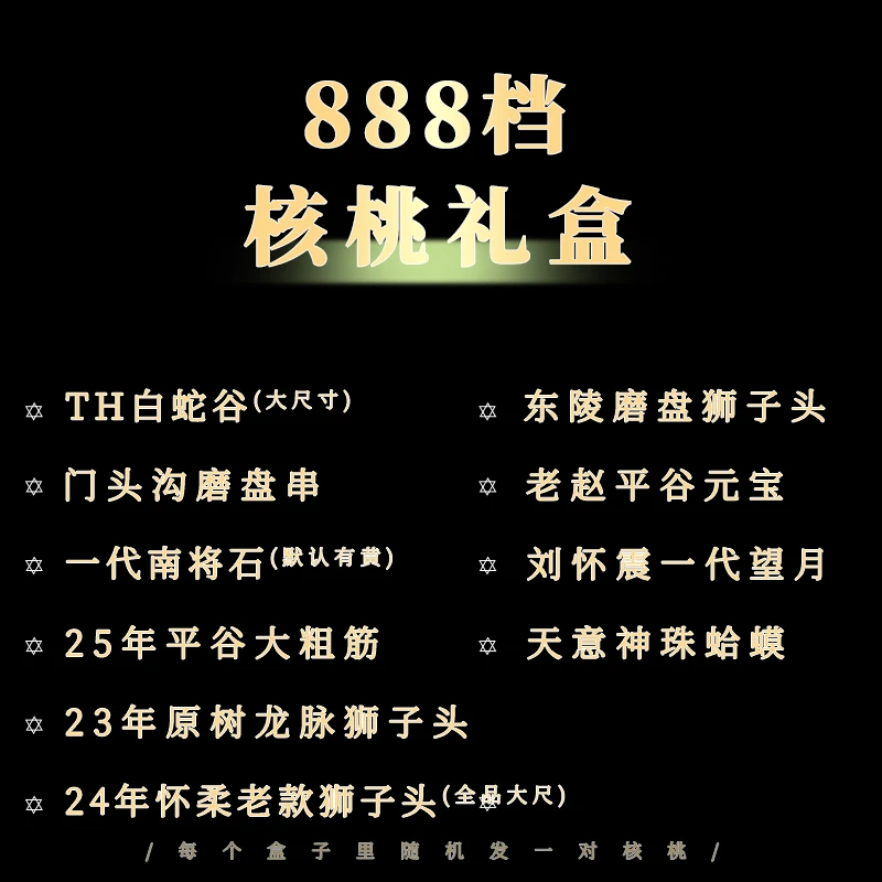 【888档随机发一对】双十一文玩核桃福气小盒