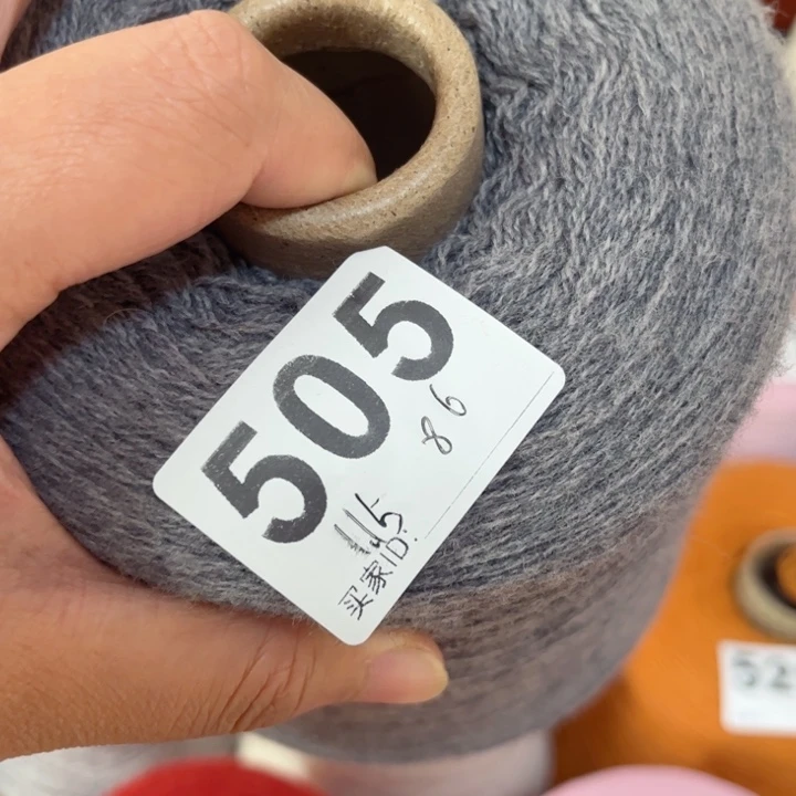 羊绒505深灰色1.15斤