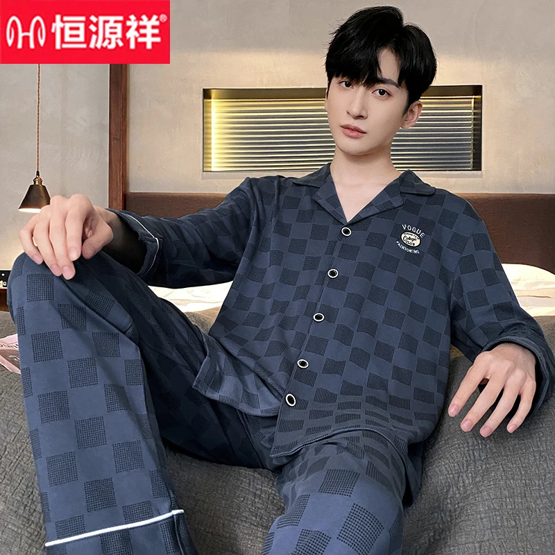 恒源祥男士睡衣套装长绒棉长袖长裤睡衣格子简约休闲家居服大码
