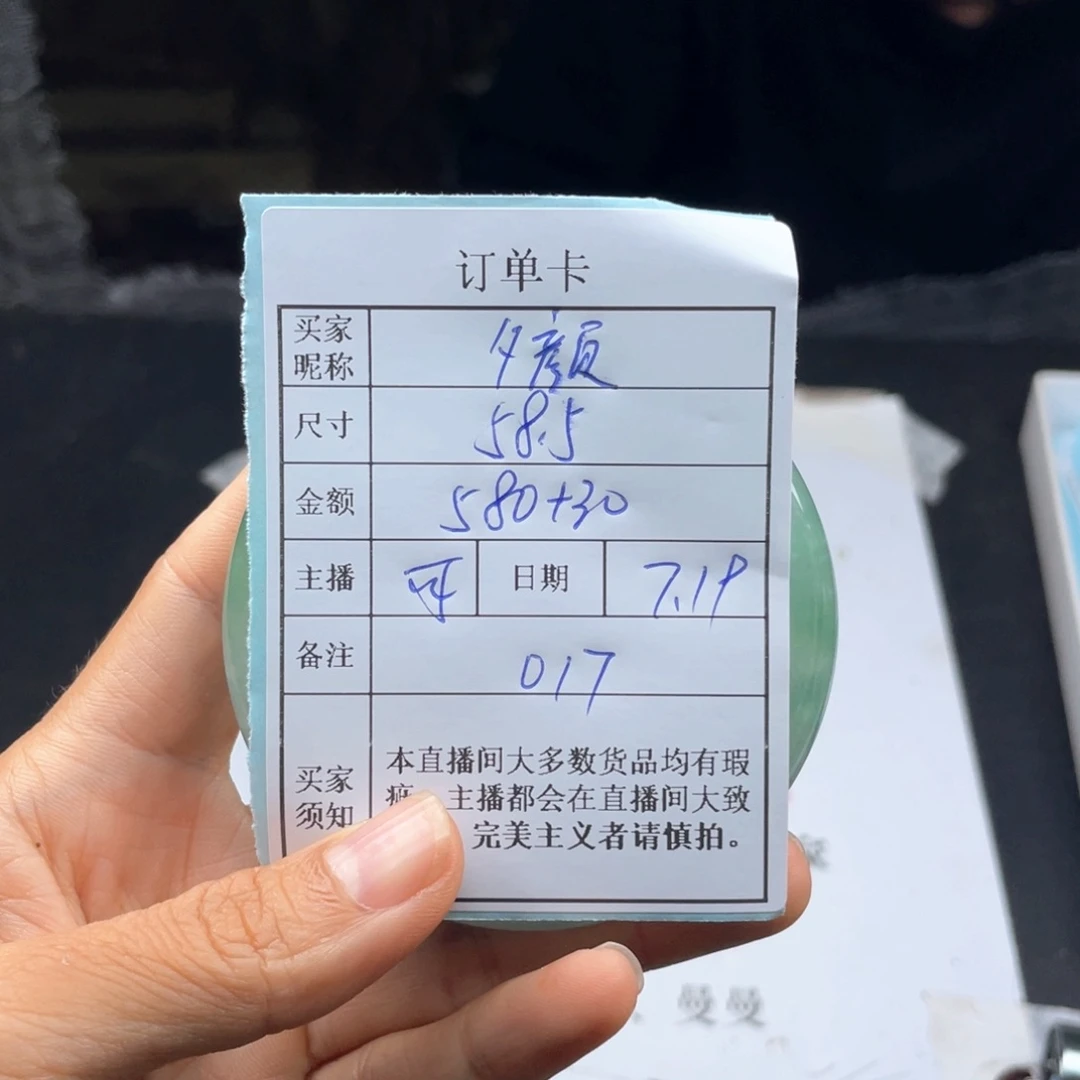 ～***～珐琅非金属直播间所见即所得017