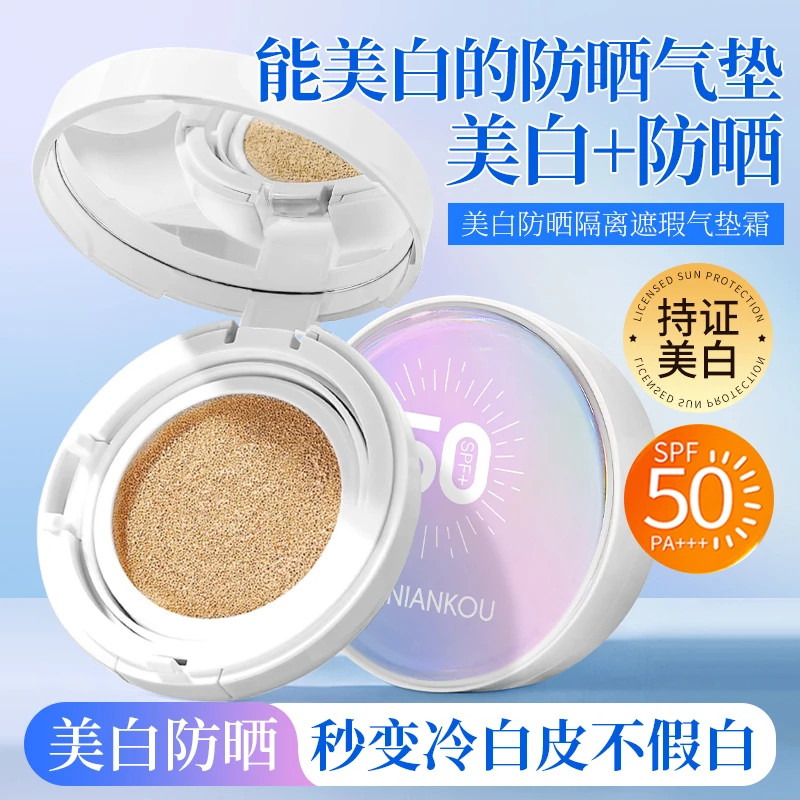 【买1送1】美白防晒气垫遮瑕cc霜提亮养肤素颜合一防水防汗不脱妆