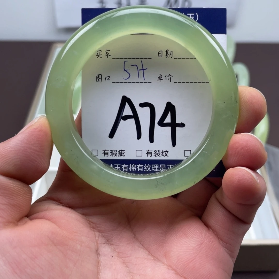岫玉未镶嵌手镯手镯