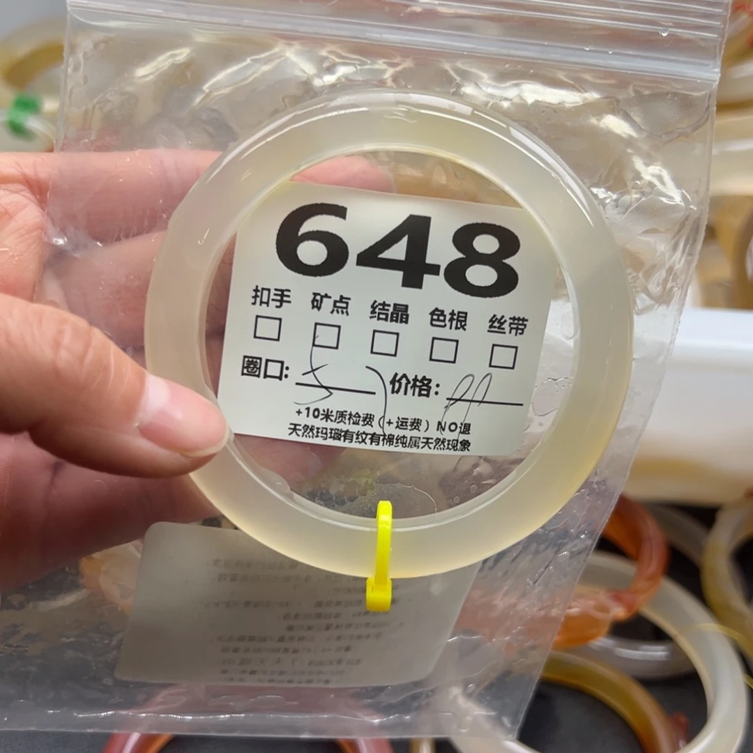 玛瑙/玉髓手镯未镶嵌小*李648