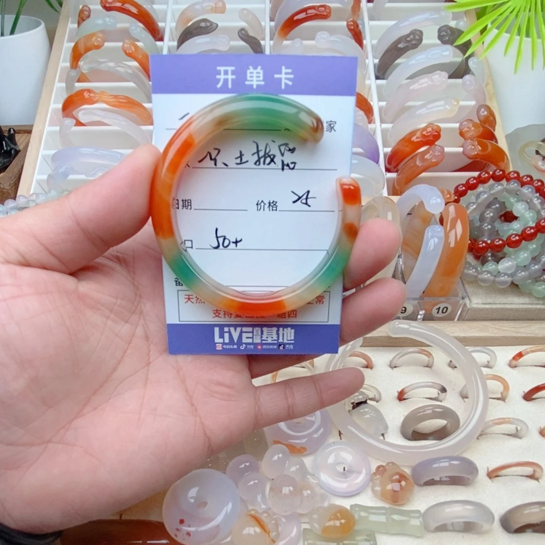 玛瑙/玉髓手镯未镶嵌