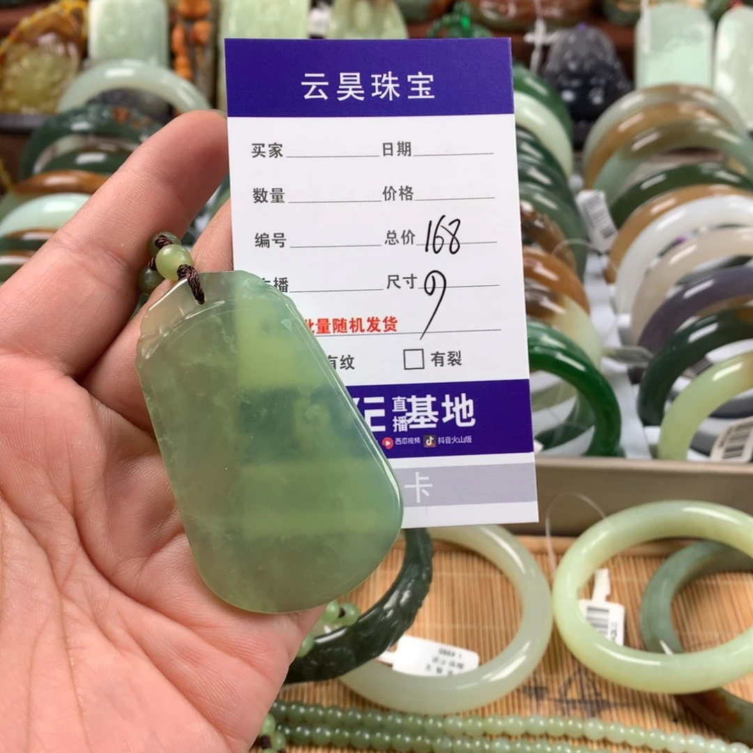 岫玉未镶嵌颈饰吊坠