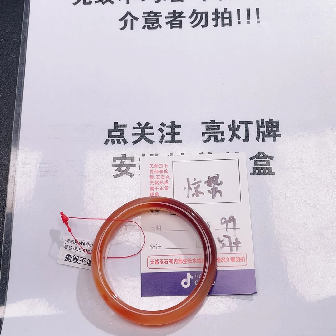 玛瑙/玉髓手镯未镶嵌