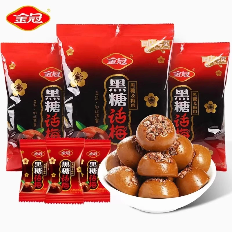 金冠黑糖话梅珍珠318g散装糖果喜糖红糖硬糖80年代婚礼喜糖混合装