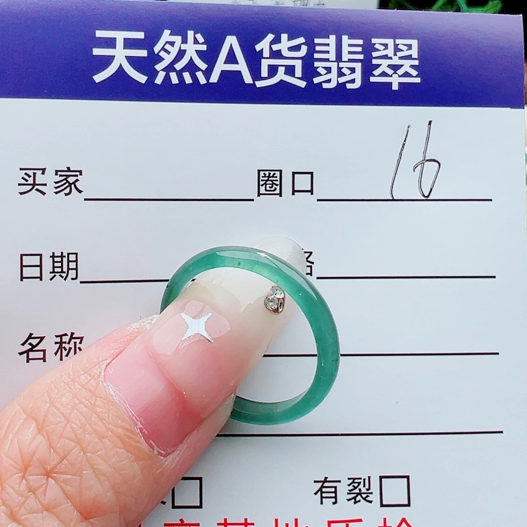 未镶嵌戒指翡翠福*戒指