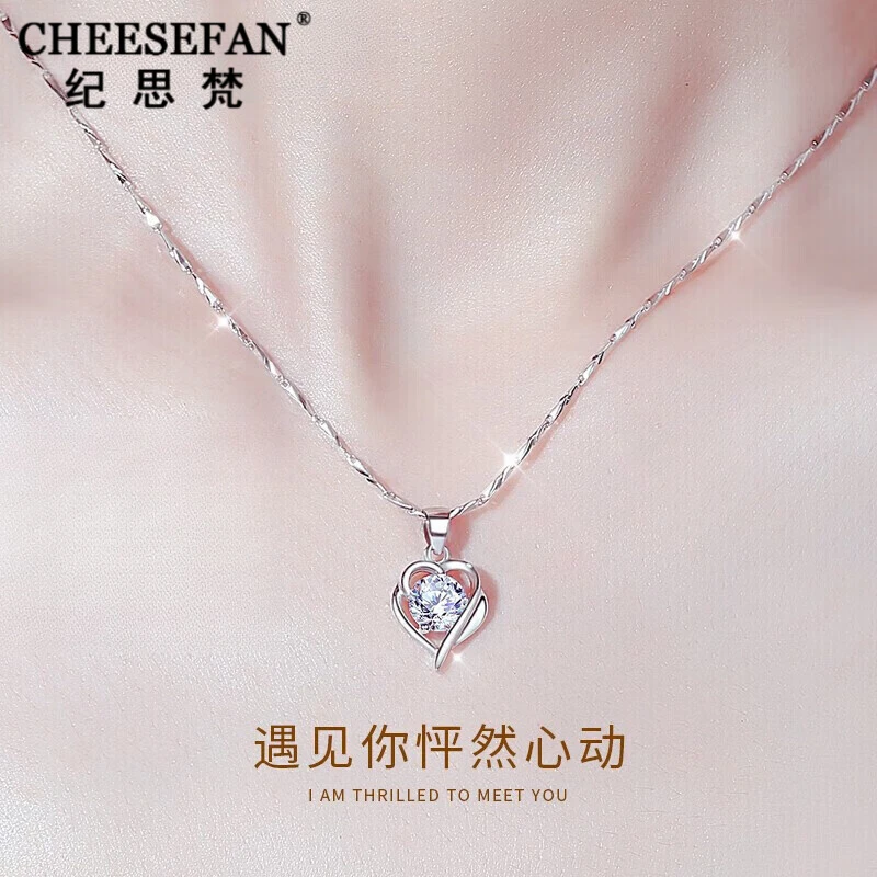 CHEESEFAN/纪思梵轻奢项链女一心一意情人节生日礼物送女友老婆