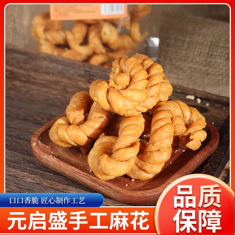 手工大麻花传统休闲零食老式酥脆老面麻花老味道