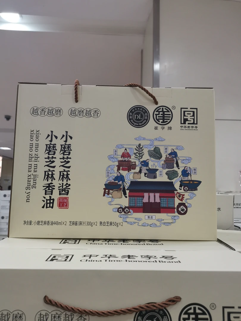 许昌超市代购芝麻酱小磨油芝麻礼盒