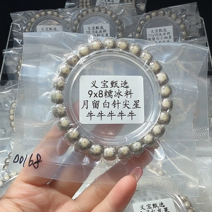 星月菩提手串8888888888888888