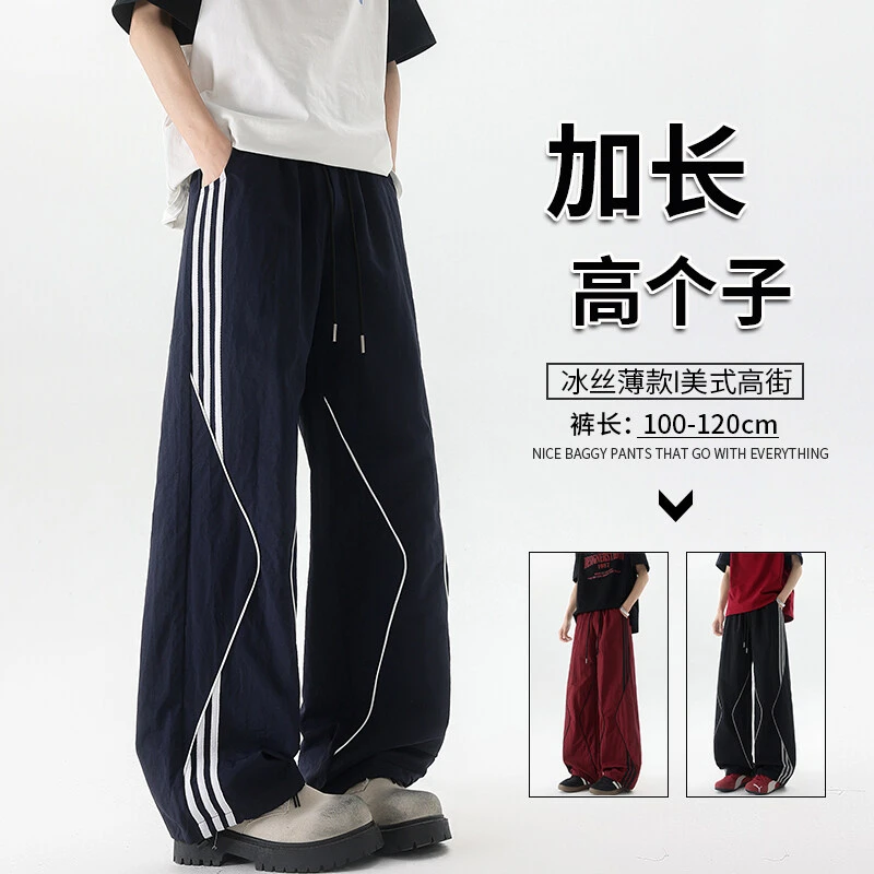 190美式冰丝裤男夏季薄款宽松冲锋裤加长版120cm高个子大码休闲裤