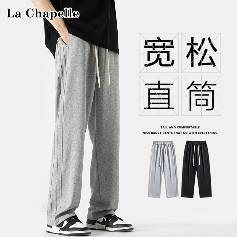 La Chapelle/拉夏贝尔休闲冰丝裤子男款夏季宽松直筒休闲运动卫裤