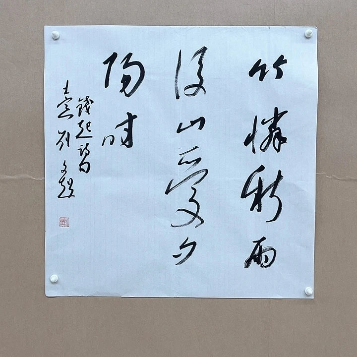 书法刘文超68*68㎝河南商丘  兰亭