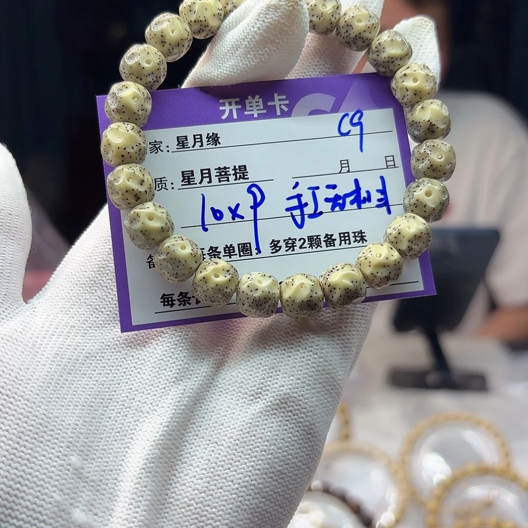 星月菩提吊坠C9////////////