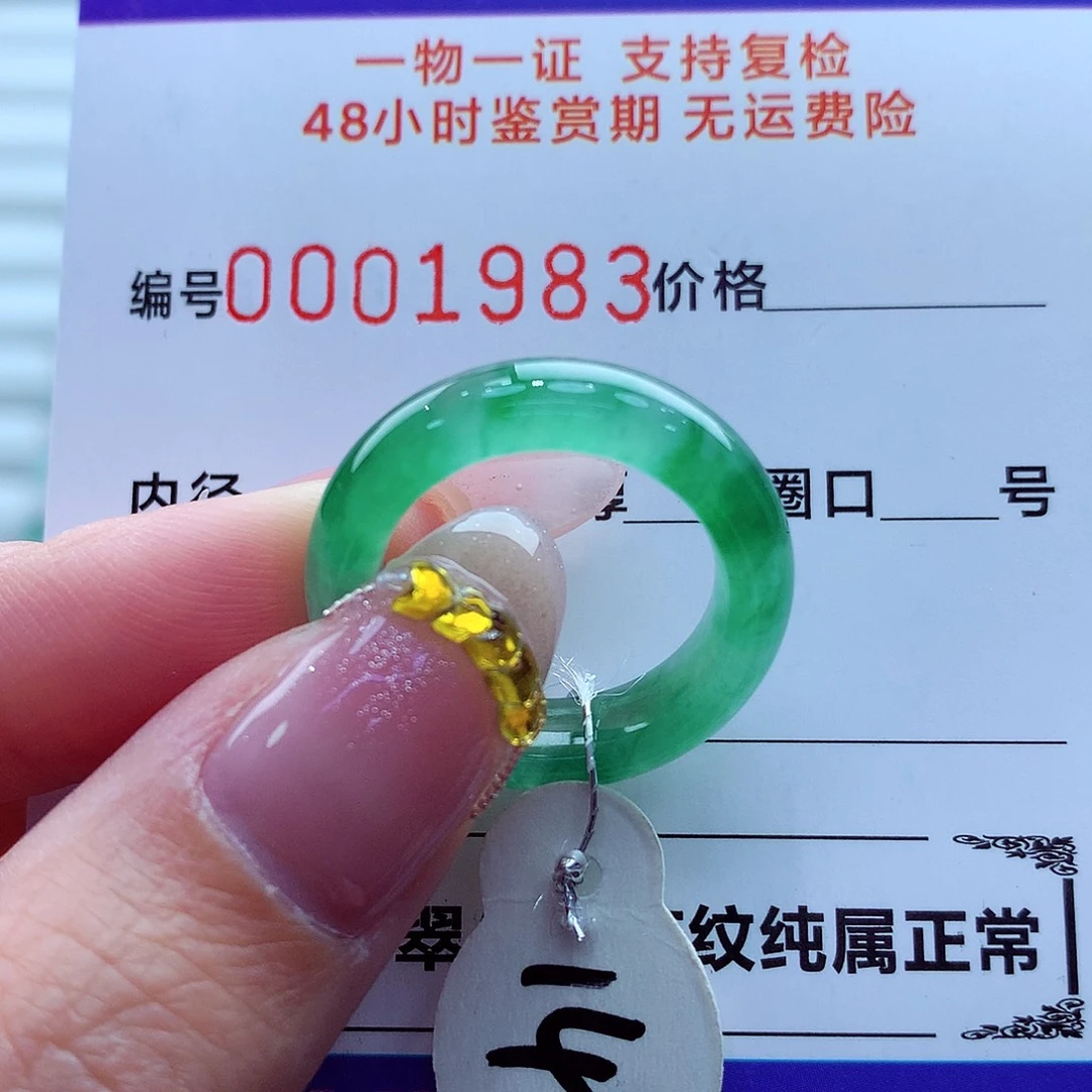 翡翠未镶嵌戒指翡翠